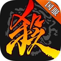 太阳神三国杀