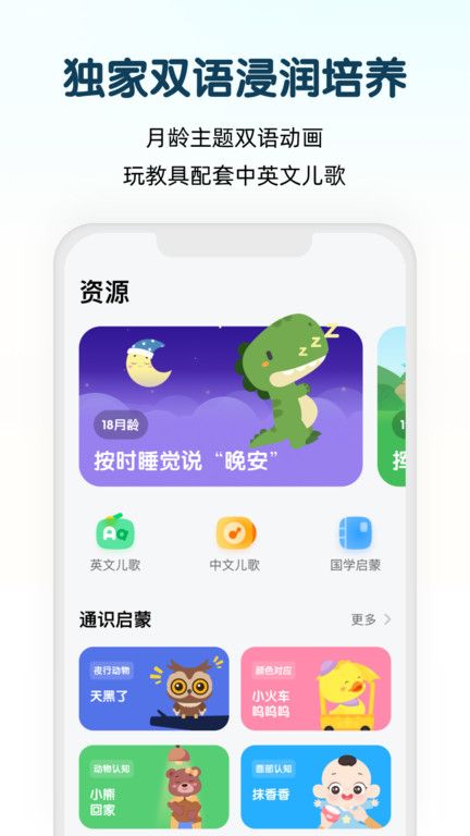 斑小马早教