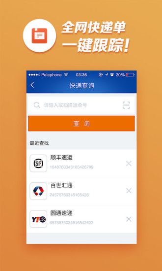 菜鸟驿站