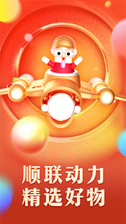 顺联动力