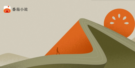 番茄小说下载的小说在哪个文件夹