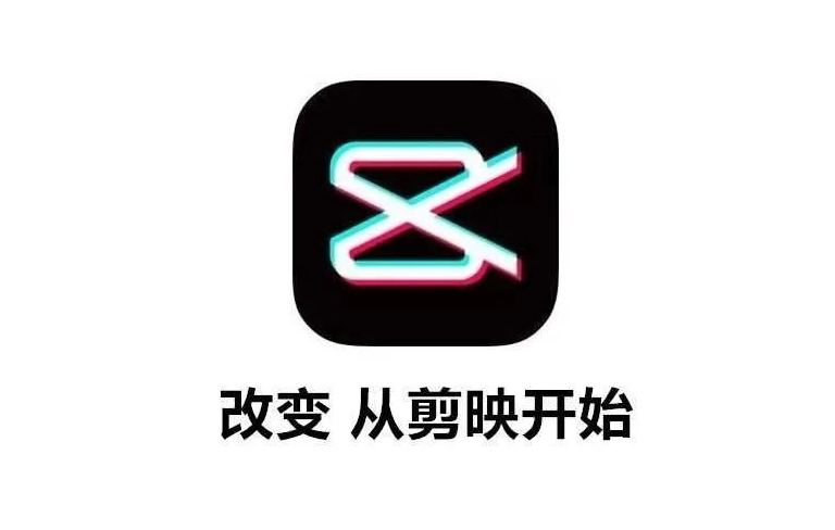 剪映怎么把视频截掉一部分画面