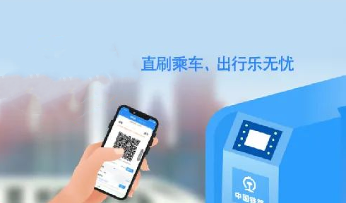 铁路12306密码怎么设置