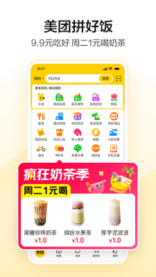 美团