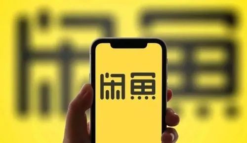 闲鱼流量突然下降如何解决