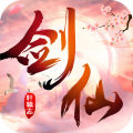 剑仙轩辕志