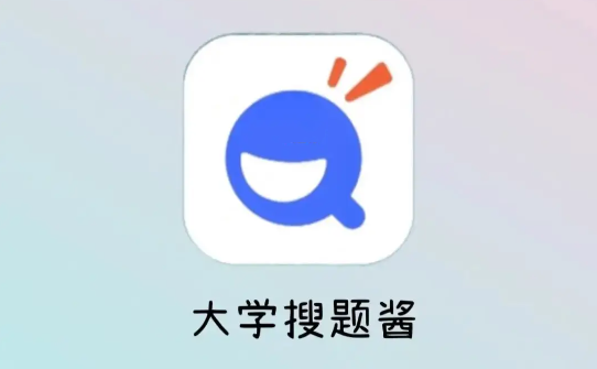 大学搜题酱怎么查看搜题记录