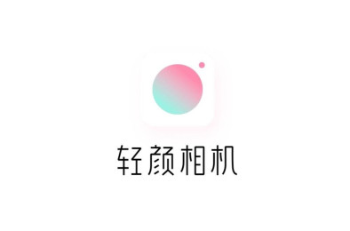 轻颜相机怎么取消智能脸型