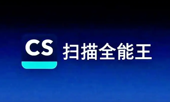 扫描全能王怎么连续扫描