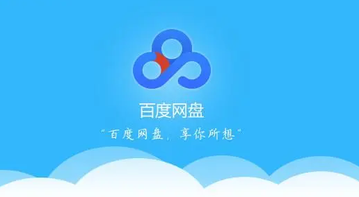 百度网盘怎么下载别人分享的链接