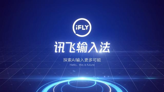 讯飞输入法怎么删除打字记忆