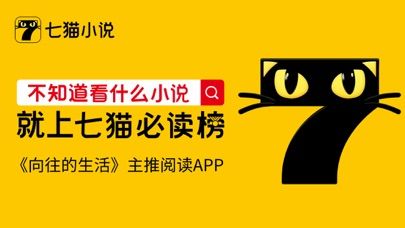 七猫小说如何设置听书模式