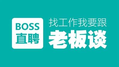 boss直聘求职意向怎么改