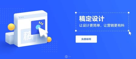稿定设计怎么做表情包