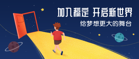 稿定设计怎么做海报