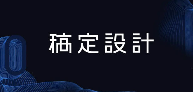 稿定设计如何添加音乐