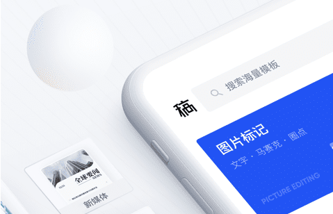 稿定设计怎么下载源文件