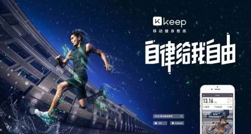 keep怎么看跑步配速
