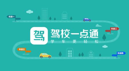 驾校一点通怎么把字体调大