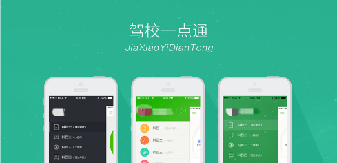 驾校一点通怎么预约练车