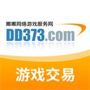 dd373游戏交易平台(DD373)