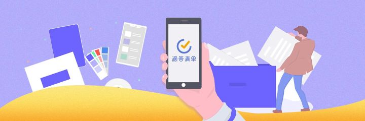 滴答清单如何修改清单名称