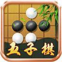 五子棋大师