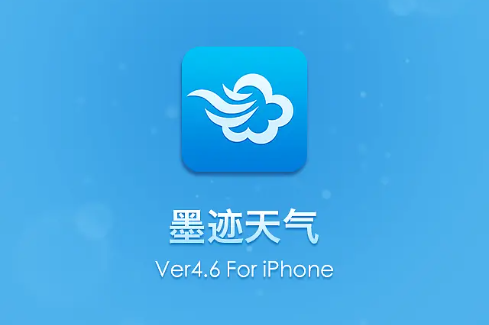 墨迹天气如何查看以前的天气