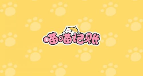 喵喵记账怎么修改类别名字