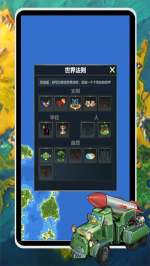 上帝模拟器内置MOD菜单