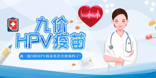 粤苗app怎么预约九价疫苗