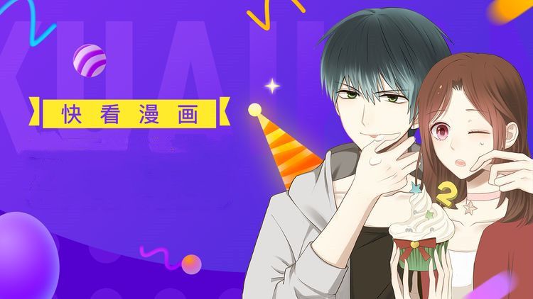 快看漫画怎么开启更新提醒