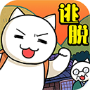 白猫和神秘财宝(ネコと秘密の宝)
