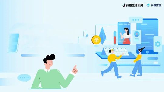 抖音来客怎么注销账号