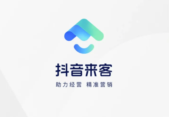 抖音来客怎么入驻