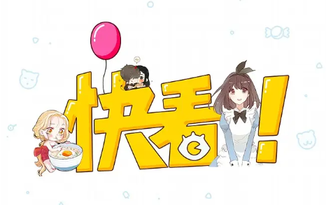 快看漫画如何关闭自动购买下一章