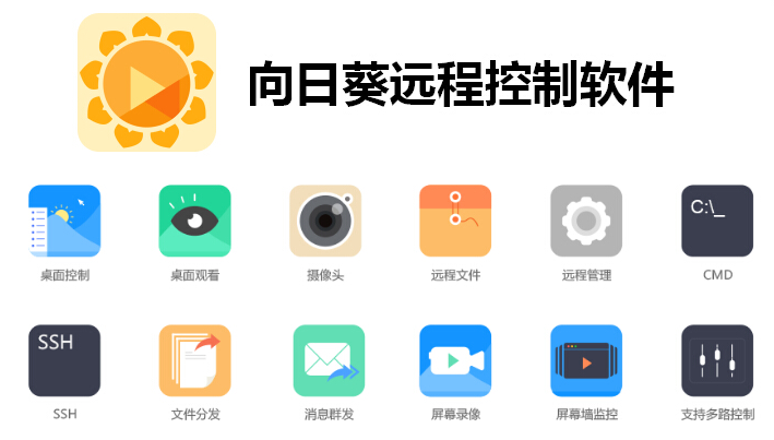 向日葵远程控制听不见声音怎么设置
