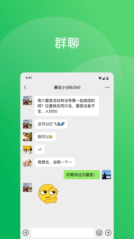 微信8.0(WeChat)