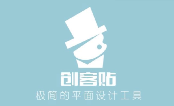 创客贴怎么改尺寸