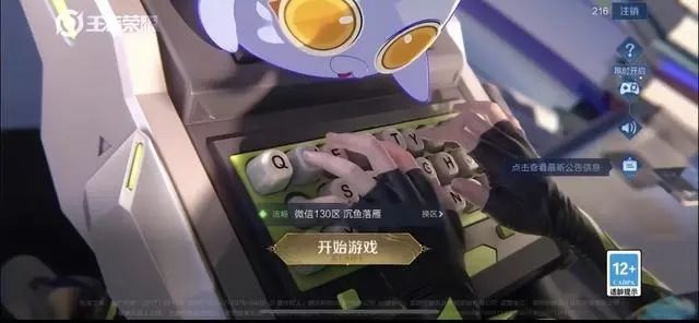 王者荣耀怎么换头像