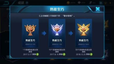 王者荣耀怎么快速刷英雄熟练度