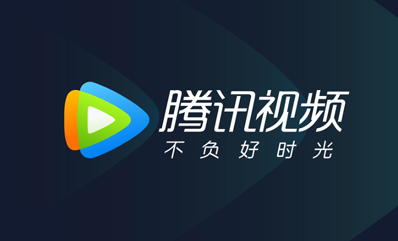 腾讯视频怎么绑定手机号