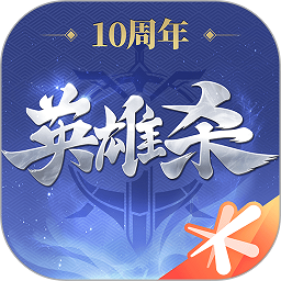 QQ英雄杀