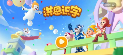 洪恩识字怎么切换宝宝档案