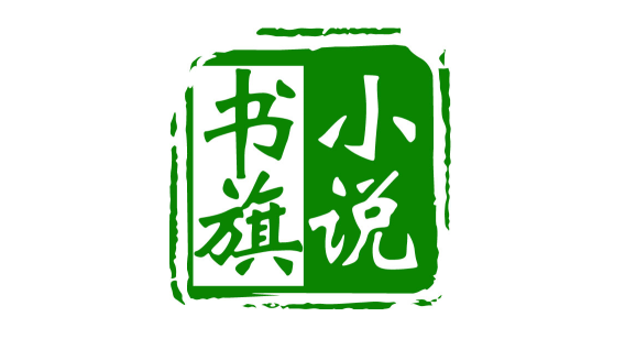 书旗小说怎么选择章节