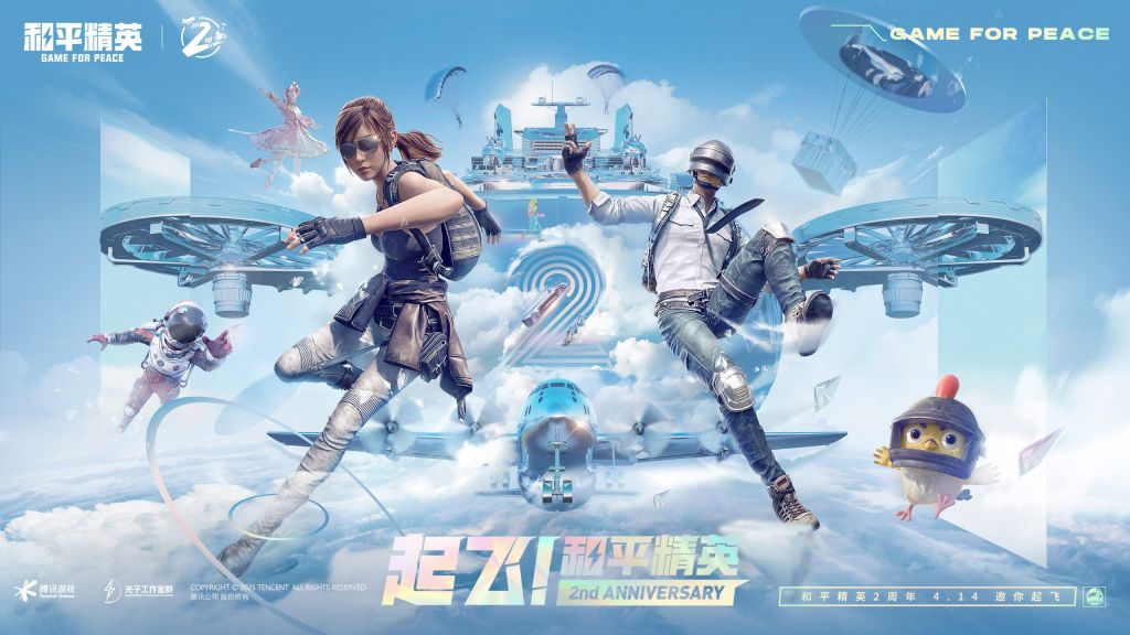 和平精英怎么钓鱼