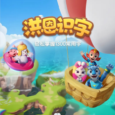 洪恩识字怎么退出账号