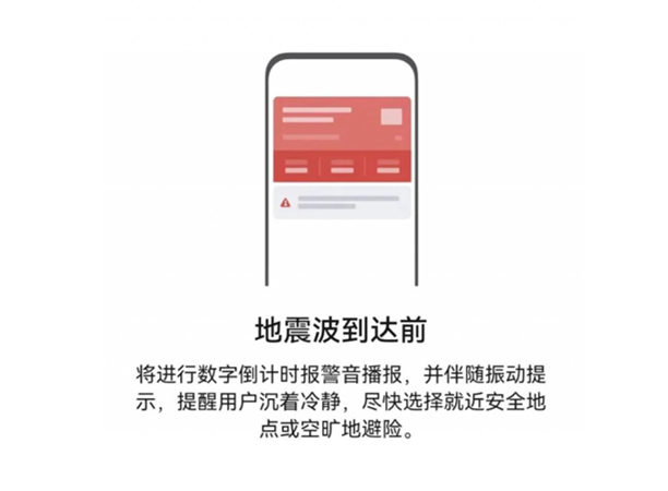 地震预警app怎么设置紧急联系人