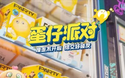 蛋仔派对怎么创建小队