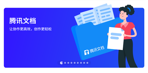 腾讯文档如何设置所有人可编辑